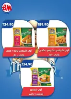 Bassem Market offers in Heliopolis, Alrhab, Cairo from 14 to 31 May 2026 Best offers - Bassem Market - Egypt - 14 May 2026 – 31 May 2026 - Page 27