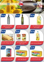 Bassem Market offers in Heliopolis, Alrhab, Cairo from 14 to 31 May 2026 Best offers - Bassem Market - Egypt - 14 May 2026 – 31 May 2026 - Page 50