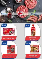 Bassem Market offers in Heliopolis, Alrhab, Cairo from 14 to 31 May 2026 Best offers - Bassem Market - Egypt - 14 May 2026 – 31 May 2026 - Page 28