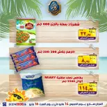 عروض الصردى جملة ماركت من ١٤ حتى ١٦ مايو ٢٠٢٦ عروض نهاية الأسبوع - الصردى جملة ماركت - مصر - 14 مايو 2026 – 16 مايو 2026 - صفحة 17