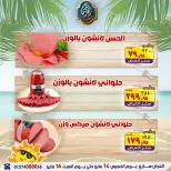 عروض الصردى جملة ماركت من ١٤ حتى ١٦ مايو ٢٠٢٦ عروض نهاية الأسبوع - الصردى جملة ماركت - مصر - 14 مايو 2026 – 16 مايو 2026 - صفحة 6