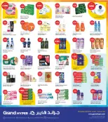 عروض جراند هايبر ماركت بفروع الفحيحيل ,الشويخ ,جليب ,العقيلة والقرين من ١٣ حتى ١٩ مايو ٢٠٢٦ عروض 7 أيام كبرى - صفحة 6