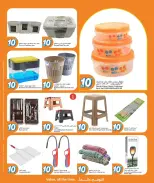 Ofertas de City hiper Katar de 13 a 19 mayo 2026 ¡Todo por sólo 10 riyales - City hiper - Katar - 13 mayo 2026 – 19 mayo 2026 - Página 13