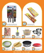 Ofertas de City hiper Katar de 13 a 19 mayo 2026 ¡Todo por sólo 10 riyales - City hiper - Katar - 13 mayo 2026 – 19 mayo 2026 - Página 11