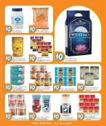 Ofertas de City hiper Katar de 13 a 19 mayo 2026 ¡Todo por sólo 10 riyales - City hiper - Katar - 13 mayo 2026 – 19 mayo 2026 - Página 2