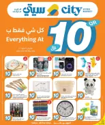 Ofertas de City hiper Katar de 13 a 19 mayo 2026 ¡Todo por sólo 10 riyales - City hiper - Katar - 13 mayo 2026 – 19 mayo 2026 - Página 10