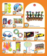 Ofertas de City hiper Katar de 13 a 19 mayo 2026 ¡Todo por sólo 10 riyales - City hiper - Katar - 13 mayo 2026 – 19 mayo 2026 - Página 17
