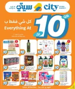 Ofertas de City hiper Katar de 13 a 19 mayo 2026 ¡Todo por sólo 10 riyales - City hiper - Katar - 13 mayo 2026 – 19 mayo 2026 - Página 1