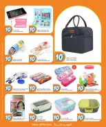 Ofertas de City hiper Katar de 13 a 19 mayo 2026 ¡Todo por sólo 10 riyales - City hiper - Katar - 13 mayo 2026 – 19 mayo 2026 - Página 15