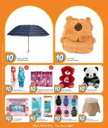 Ofertas de City hiper Katar de 13 a 19 mayo 2026 ¡Todo por sólo 10 riyales - City hiper - Katar - 13 mayo 2026 – 19 mayo 2026 - Página 16