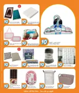 Ofertas de City hiper Katar de 13 a 19 mayo 2026 ¡Todo por sólo 10 riyales - City hiper - Katar - 13 mayo 2026 – 19 mayo 2026 - Página 14