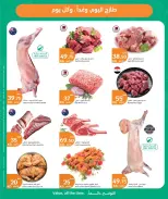 Ofertas de City hiper Katar de 13 a 16 mayo 2026 ofertas de comida fresca - City hiper - Katar - 13 mayo 2026 – 16 mayo 2026 - Página 2