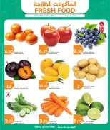 Ofertas de City hiper Katar de 13 a 16 mayo 2026 ofertas de comida fresca - City hiper - Katar - 13 mayo 2026 – 16 mayo 2026 - Página 1
