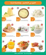 Ofertas de City hiper Katar de 13 a 16 mayo 2026 ofertas de comida fresca - City hiper - Katar - 13 mayo 2026 – 16 mayo 2026 - Página 5