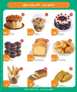 Ofertas de City hiper Katar de 13 a 16 mayo 2026 ofertas de comida fresca - City hiper - Katar - 13 mayo 2026 – 16 mayo 2026 - Página 6