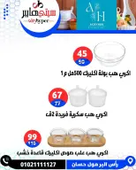 عروض سيتي هايبر مصر من ١٤ حتى ١٦ مايو ٢٠٢٦ العروض الأسبوعية - سيتي هايبر - مصر - 14 مايو 2026 – 16 مايو 2026 - صفحة 76