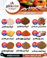 عروض سيتي هايبر مصر من ١٤ حتى ١٦ مايو ٢٠٢٦ العروض الأسبوعية - سيتي هايبر - مصر - 14 مايو 2026 – 16 مايو 2026 - صفحة 25