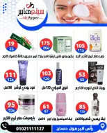 عروض سيتي هايبر مصر من ١٤ حتى ١٦ مايو ٢٠٢٦ العروض الأسبوعية - سيتي هايبر - مصر - 14 مايو 2026 – 16 مايو 2026 - صفحة 72