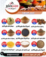 عروض سيتي هايبر مصر من ١٤ حتى ١٦ مايو ٢٠٢٦ العروض الأسبوعية - سيتي هايبر - مصر - 14 مايو 2026 – 16 مايو 2026 - صفحة 27