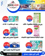 عروض سيتي هايبر مصر من ١٤ حتى ١٦ مايو ٢٠٢٦ العروض الأسبوعية - سيتي هايبر - مصر - 14 مايو 2026 – 16 مايو 2026 - صفحة 61