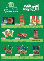 عروض سراي ماركت مصر من ١٤ حتى ٢٠ مايو ٢٠٢٦ عروض عيد الأضحى - سراي ماركت - مصر - 14 مايو 2026 – 20 مايو 2026 - صفحة 16