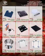 عروض سراي ماركت مصر من ١٤ حتى ٢٠ مايو ٢٠٢٦ عروض عيد الأضحى - سراي ماركت - مصر - 14 مايو 2026 – 20 مايو 2026 - صفحة 35
