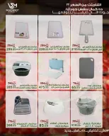 عروض سراي ماركت مصر من ١٤ حتى ٢٠ مايو ٢٠٢٦ عروض عيد الأضحى - سراي ماركت - مصر - 14 مايو 2026 – 20 مايو 2026 - صفحة 45