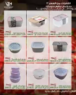 عروض سراي ماركت مصر من ١٤ حتى ٢٠ مايو ٢٠٢٦ عروض عيد الأضحى - سراي ماركت - مصر - 14 مايو 2026 – 20 مايو 2026 - صفحة 41