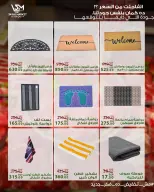 عروض سراي ماركت مصر من ١٤ حتى ٢٠ مايو ٢٠٢٦ عروض عيد الأضحى - سراي ماركت - مصر - 14 مايو 2026 – 20 مايو 2026 - صفحة 46