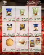 عروض سراي ماركت مصر من ١٤ حتى ٢٠ مايو ٢٠٢٦ عروض عيد الأضحى - سراي ماركت - مصر - 14 مايو 2026 – 20 مايو 2026 - صفحة 4