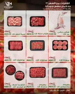 عروض سراي ماركت مصر من ١٤ حتى ٢٠ مايو ٢٠٢٦ عروض عيد الأضحى - سراي ماركت - مصر - 14 مايو 2026 – 20 مايو 2026 - صفحة 2