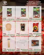 عروض سراي ماركت مصر من ١٤ حتى ٢٠ مايو ٢٠٢٦ عروض عيد الأضحى - سراي ماركت - مصر - 14 مايو 2026 – 20 مايو 2026 - صفحة 28