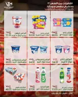 عروض سراي ماركت مصر من ١٤ حتى ٢٠ مايو ٢٠٢٦ عروض عيد الأضحى - سراي ماركت - مصر - 14 مايو 2026 – 20 مايو 2026 - صفحة 11
