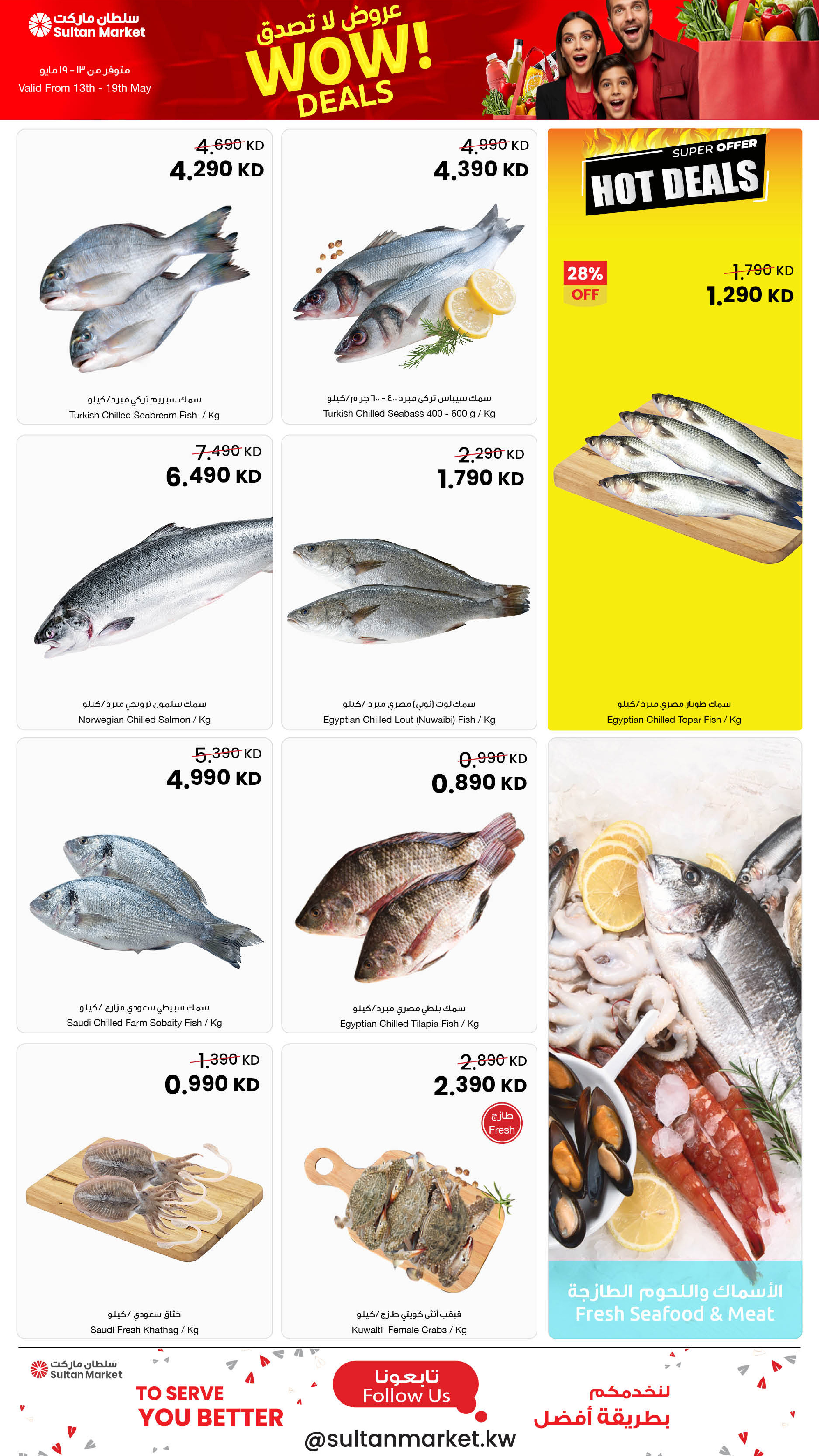 Sultan Center Kuwait offers from 13 to 19 May 2026 Only 750 Fils Deals - Page 28