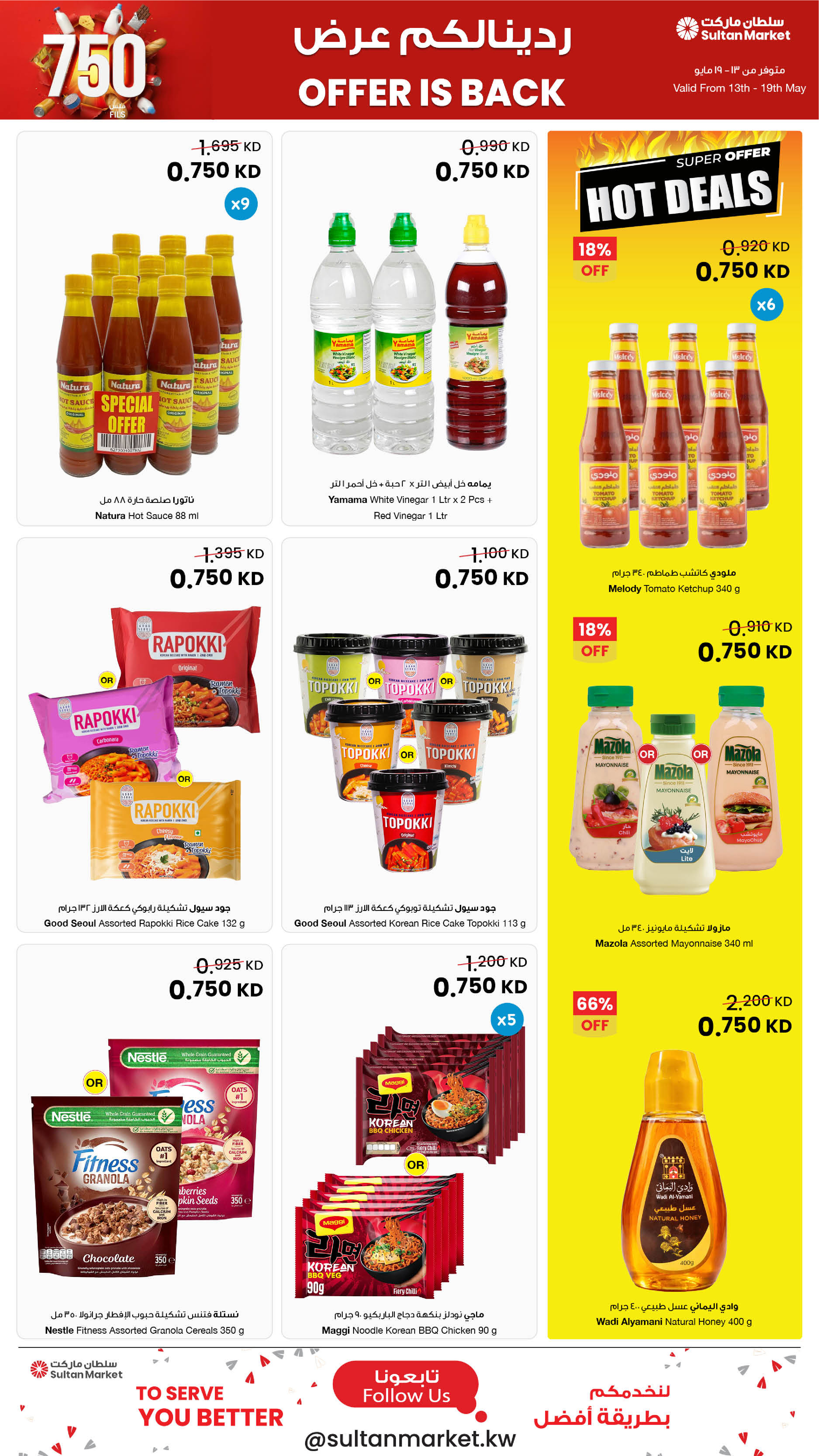 Sultan Center Kuwait offers from 13 to 19 May 2026 Only 750 Fils Deals - Page 4