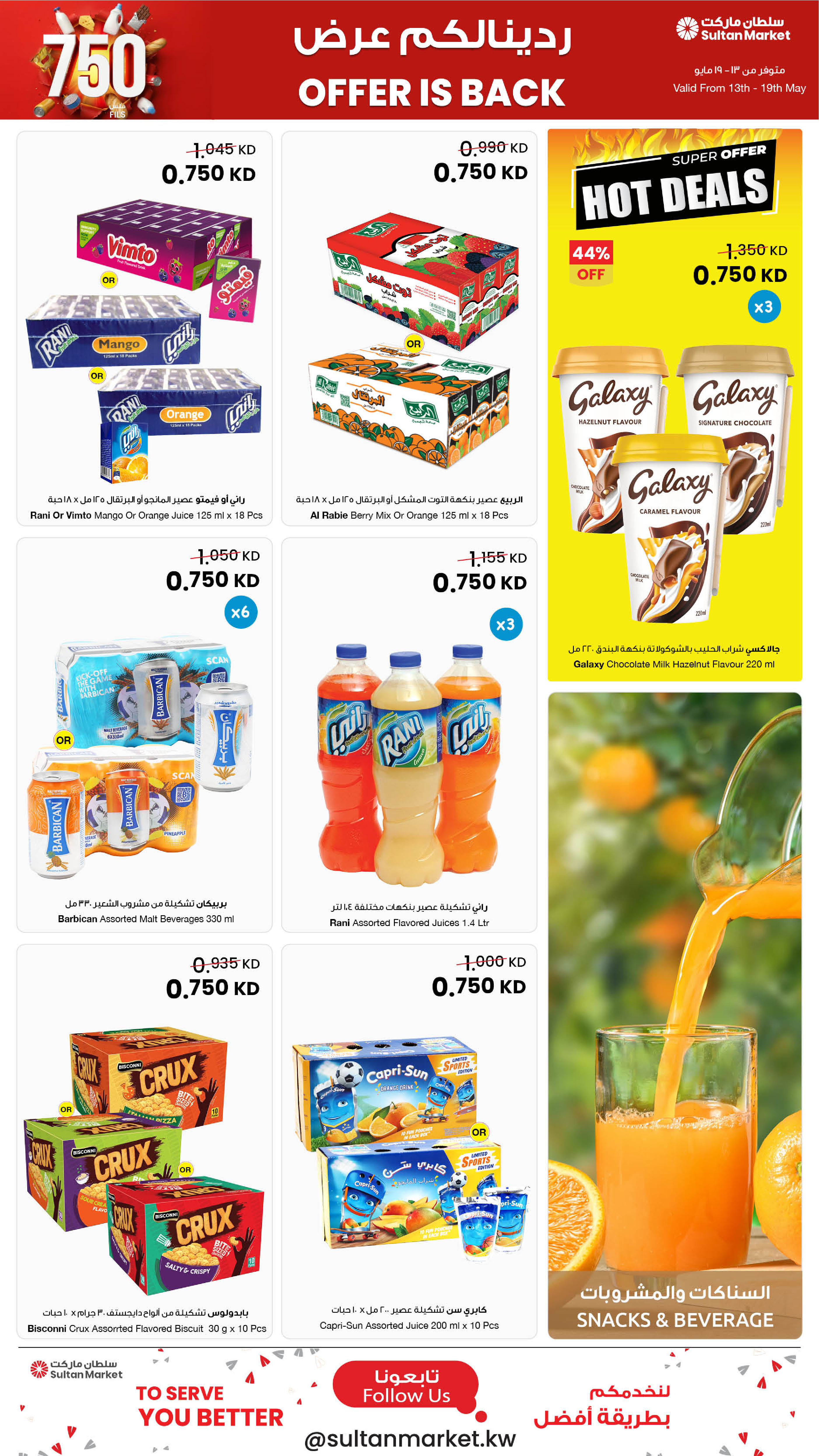 Sultan Center Kuwait offers from 13 to 19 May 2026 Only 750 Fils Deals - Page 6