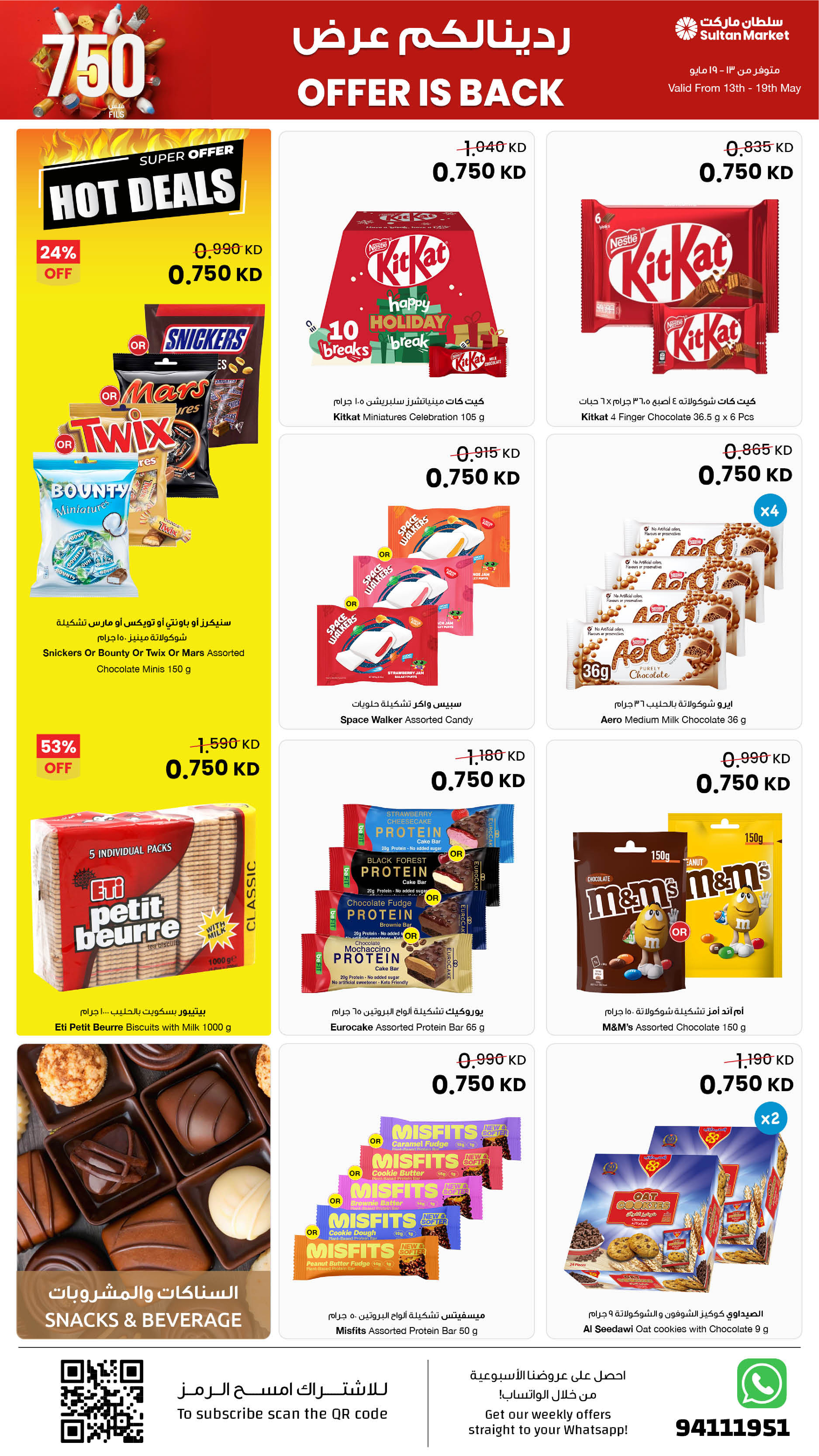 Sultan Center Kuwait offers from 13 to 19 May 2026 Only 750 Fils Deals - Page 7