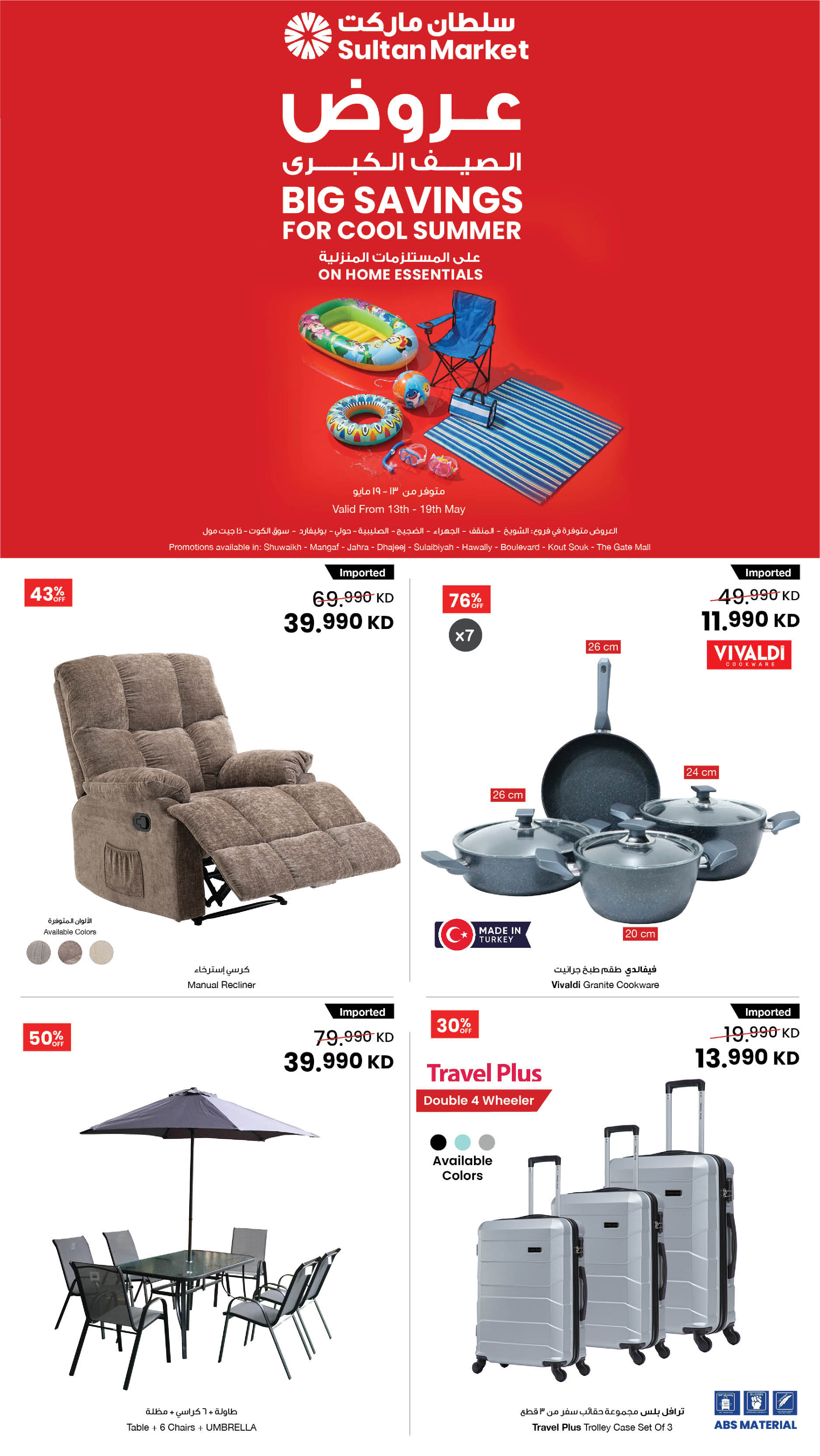 Sultan Center Kuwait offers from 13 to 19 May 2026 Big Savings For Cool Summer - Page 1