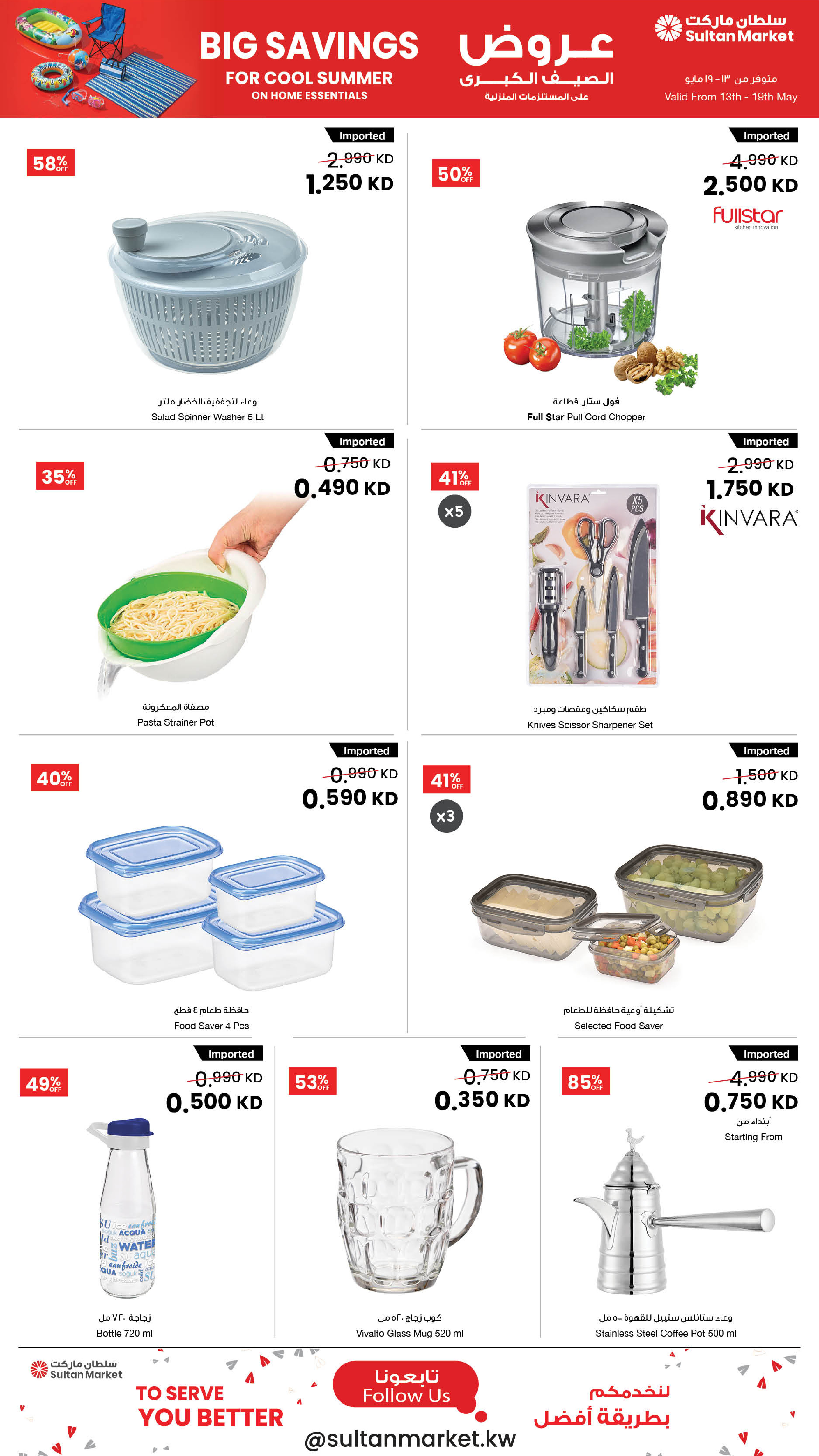 Sultan Center Kuwait offers from 13 to 19 May 2026 Big Savings For Cool Summer - Page 6