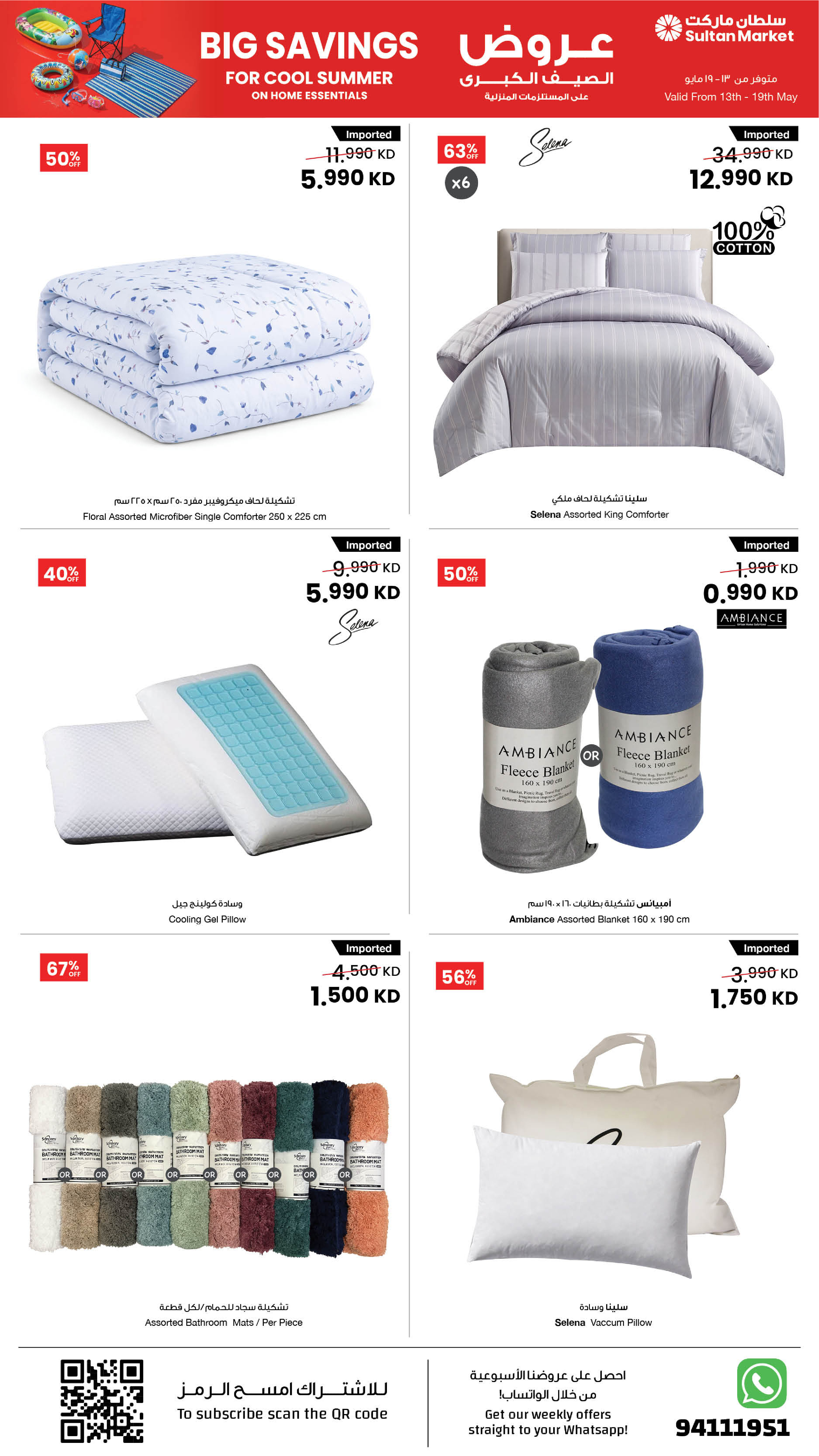 Sultan Center Kuwait offers from 13 to 19 May 2026 Big Savings For Cool Summer - Page 7