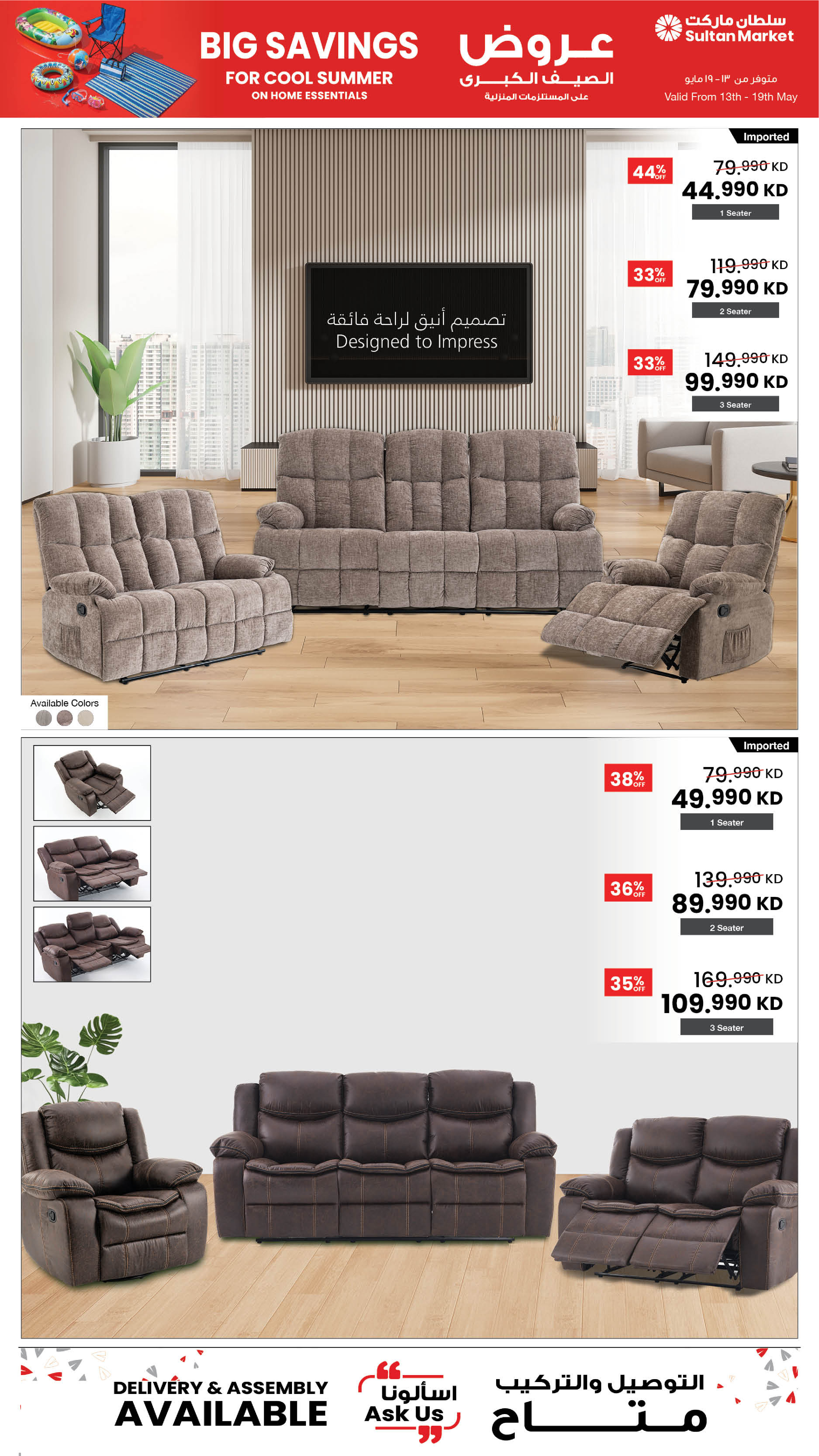 Sultan Center Kuwait offers from 13 to 19 May 2026 Big Savings For Cool Summer - Page 8