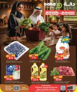 Ofertas de Dana Katar de 14 a 16 mayo 2026 Ofertas de fin de semana - Dana - Katar - 14 mayo 2026 – 16 mayo 2026 - Página 1