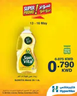 Offres HyperMax Salmiya, Alslybkhat, Centre Commercial 360, Avenues, Al khiran de 13 à 16 mai 2026 Offres Super Promo - Page 2