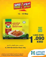 Offres HyperMax Salmiya, Alslybkhat, Centre Commercial 360, Avenues, Al khiran de 13 à 16 mai 2026 Offres Super Promo - Page 3