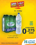 Offres HyperMax Salmiya, Alslybkhat, Centre Commercial 360, Avenues, Al khiran de 13 à 16 mai 2026 Offres Super Promo - Page 1