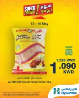 Offres HyperMax Salmiya, Alslybkhat, Centre Commercial 360, Avenues, Al khiran de 13 à 16 mai 2026 Offres Super Promo - Page 4