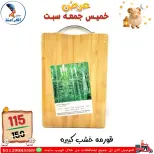 عروض سنتر الفراعنة مصر من ١٤ حتى ١٦ مايو ٢٠٢٦ عروض نهاية الإسبوع - سنتر الفراعنة - مصر - 14 مايو 2026 – 16 مايو 2026 - صفحة 56