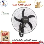 عروض سنتر الفراعنة مصر من ١٤ حتى ١٦ مايو ٢٠٢٦ عروض نهاية الإسبوع - سنتر الفراعنة - مصر - 14 مايو 2026 – 16 مايو 2026 - صفحة 43