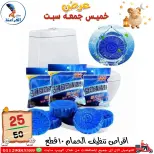 عروض سنتر الفراعنة مصر من ١٤ حتى ١٦ مايو ٢٠٢٦ عروض نهاية الإسبوع - سنتر الفراعنة - مصر - 14 مايو 2026 – 16 مايو 2026 - صفحة 26