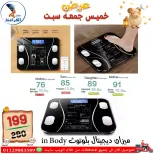 عروض سنتر الفراعنة مصر من ١٤ حتى ١٦ مايو ٢٠٢٦ عروض نهاية الإسبوع - سنتر الفراعنة - مصر - 14 مايو 2026 – 16 مايو 2026 - صفحة 2
